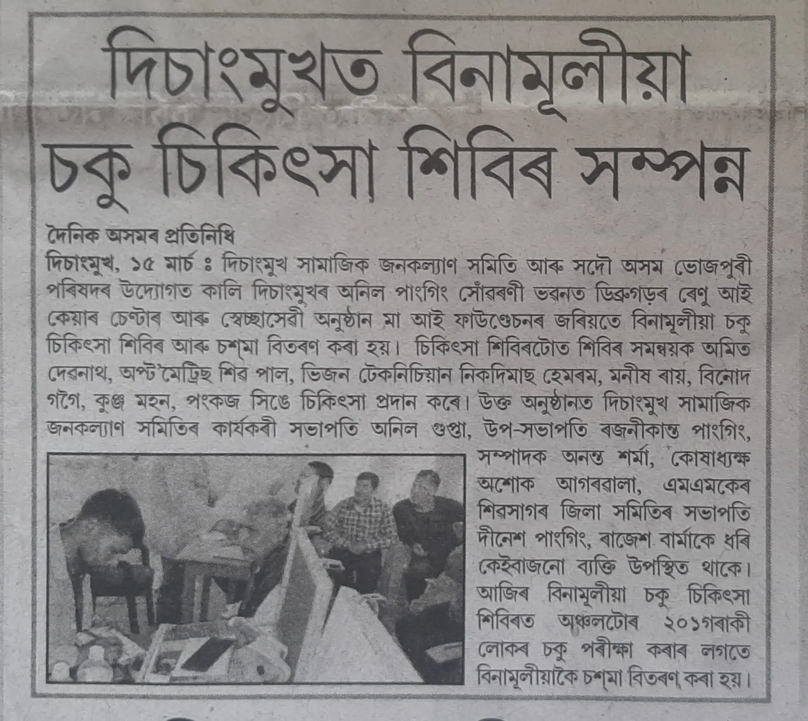 News Image 3